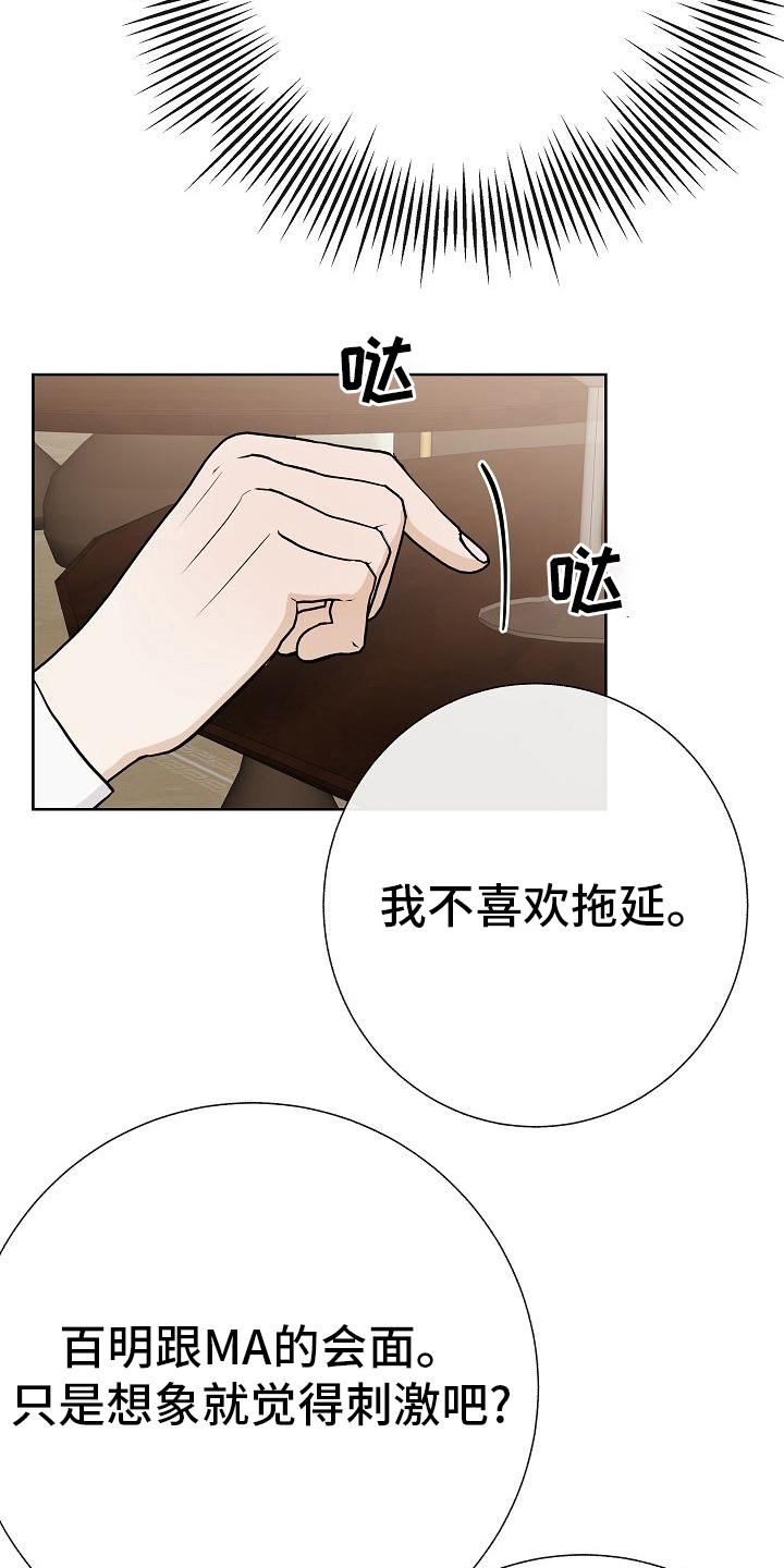 《落跑甜心》第45章恋人 第10页