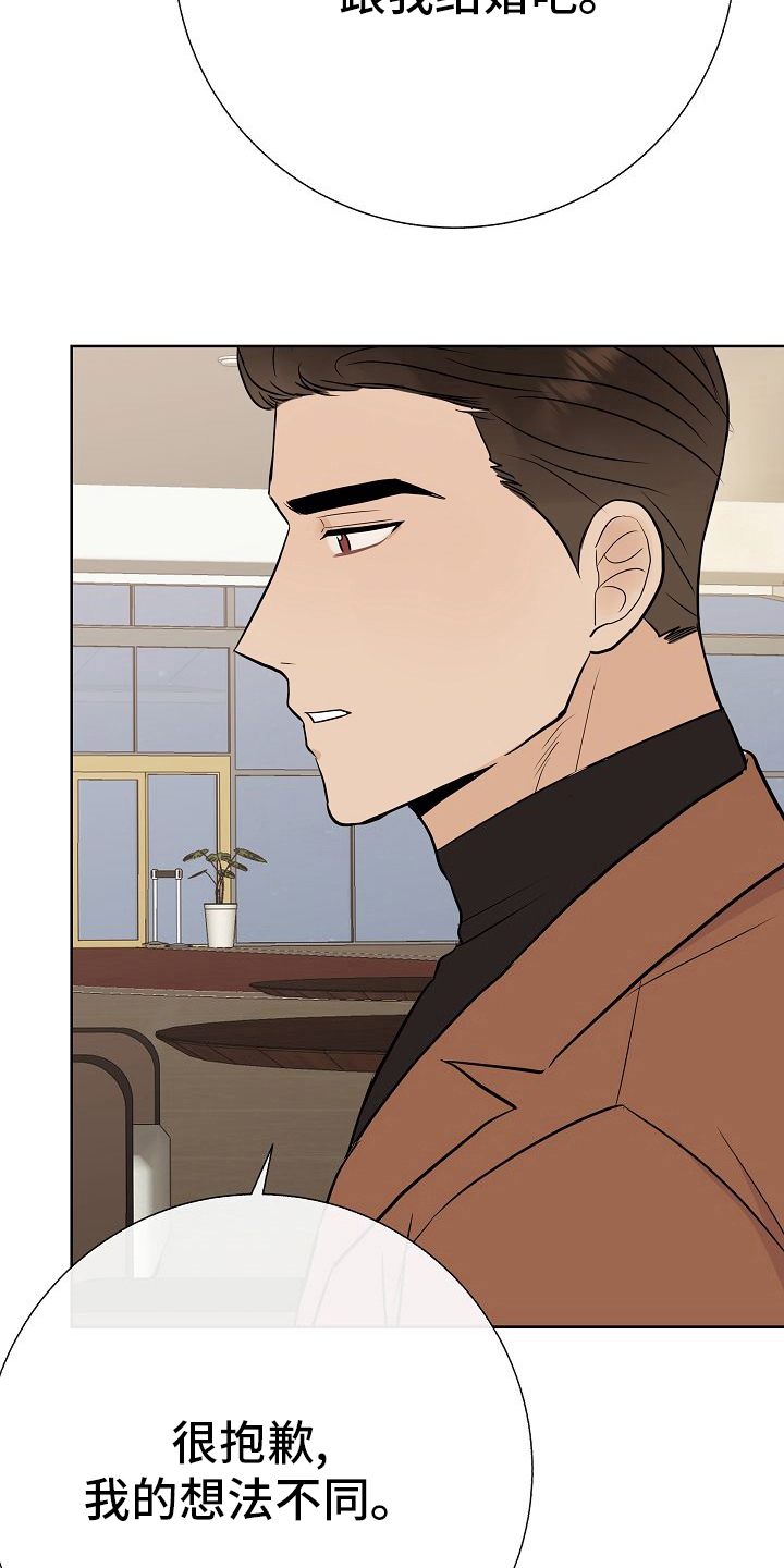 《落跑甜心》第45章恋人 第12页