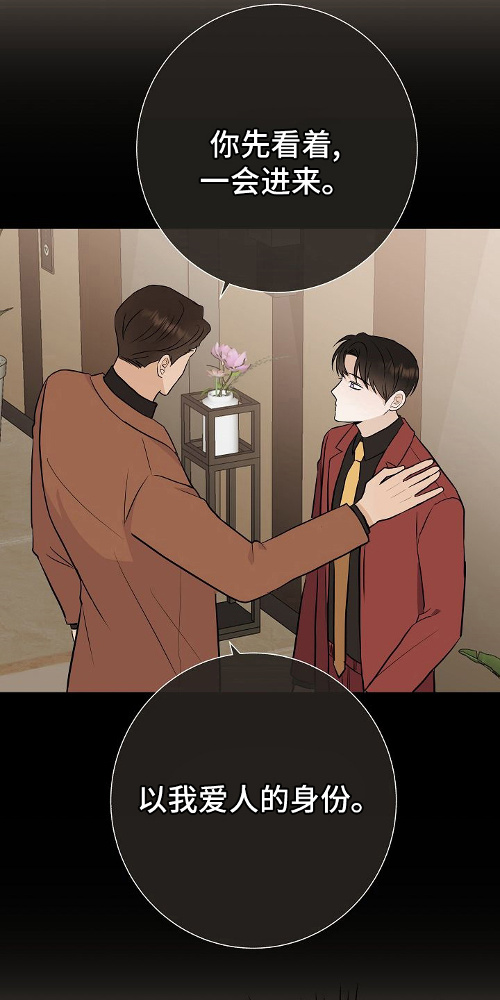 《落跑甜心》第45章恋人 第14页