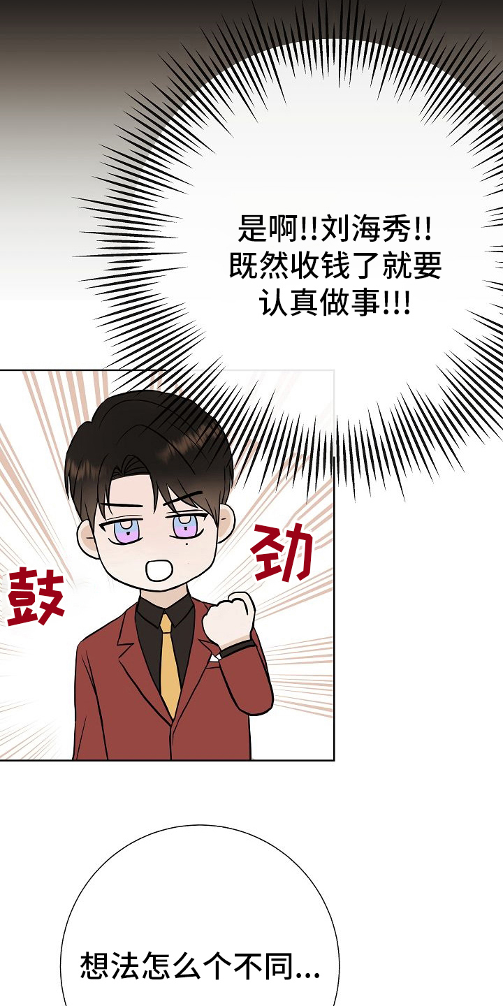 《落跑甜心》第45章恋人 第15页