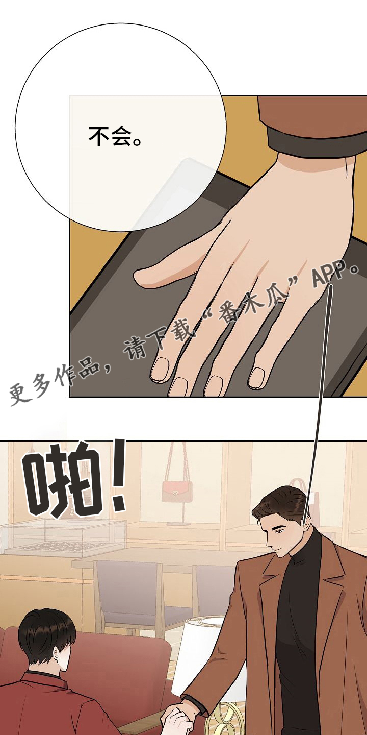 《落跑甜心》第45章恋人 第1页
