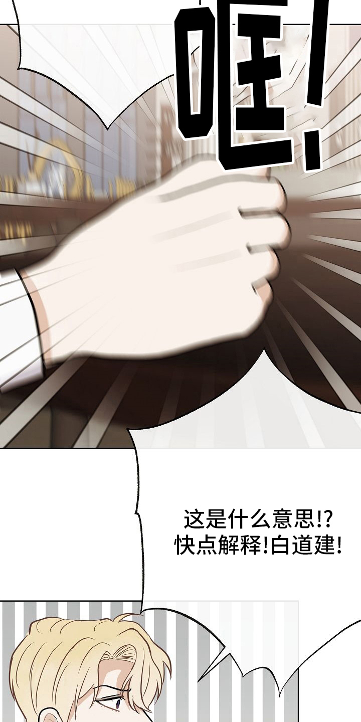《落跑甜心》第45章恋人 第20页