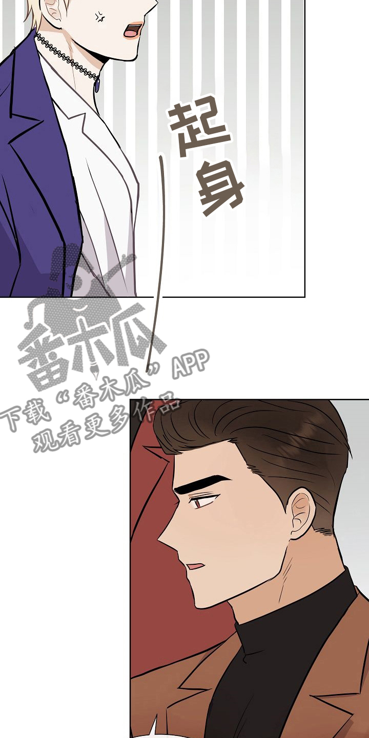 《落跑甜心》第45章恋人 第21页