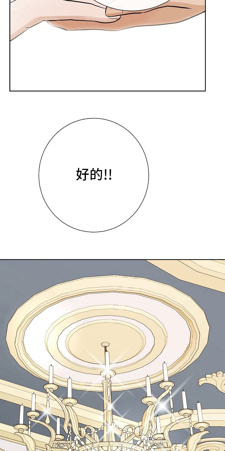 《落跑甜心》第45章恋人 第3页