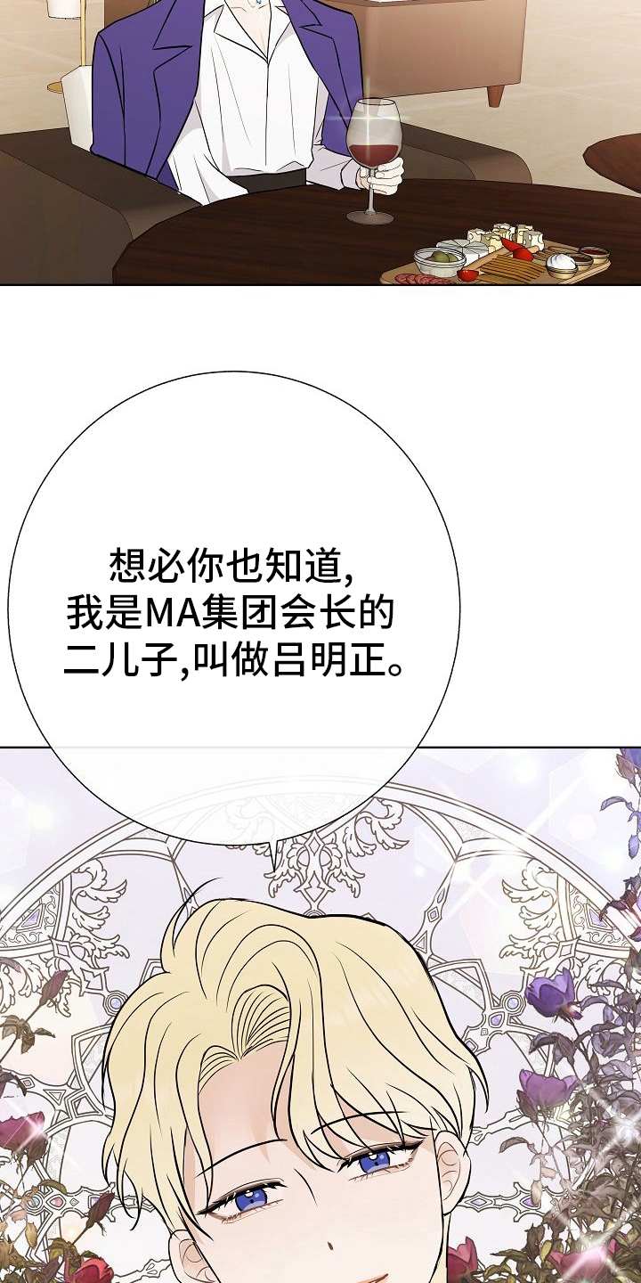 《落跑甜心》第45章恋人 第5页