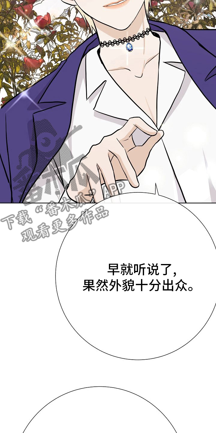 《落跑甜心》第45章恋人 第6页