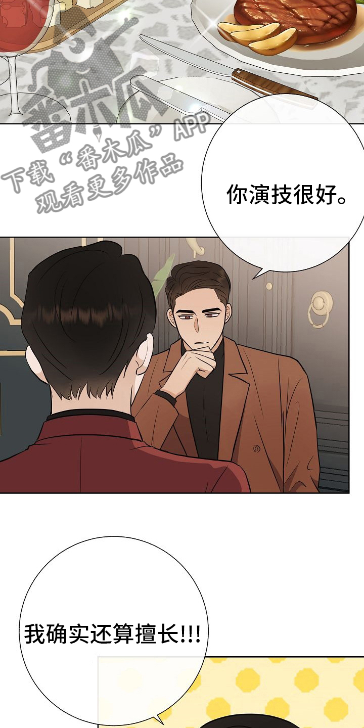 《落跑甜心》第46章做戏做全套 第10页