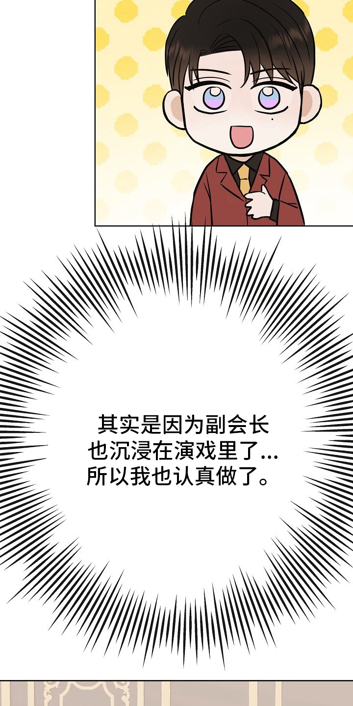 《落跑甜心》第46章做戏做全套 第11页