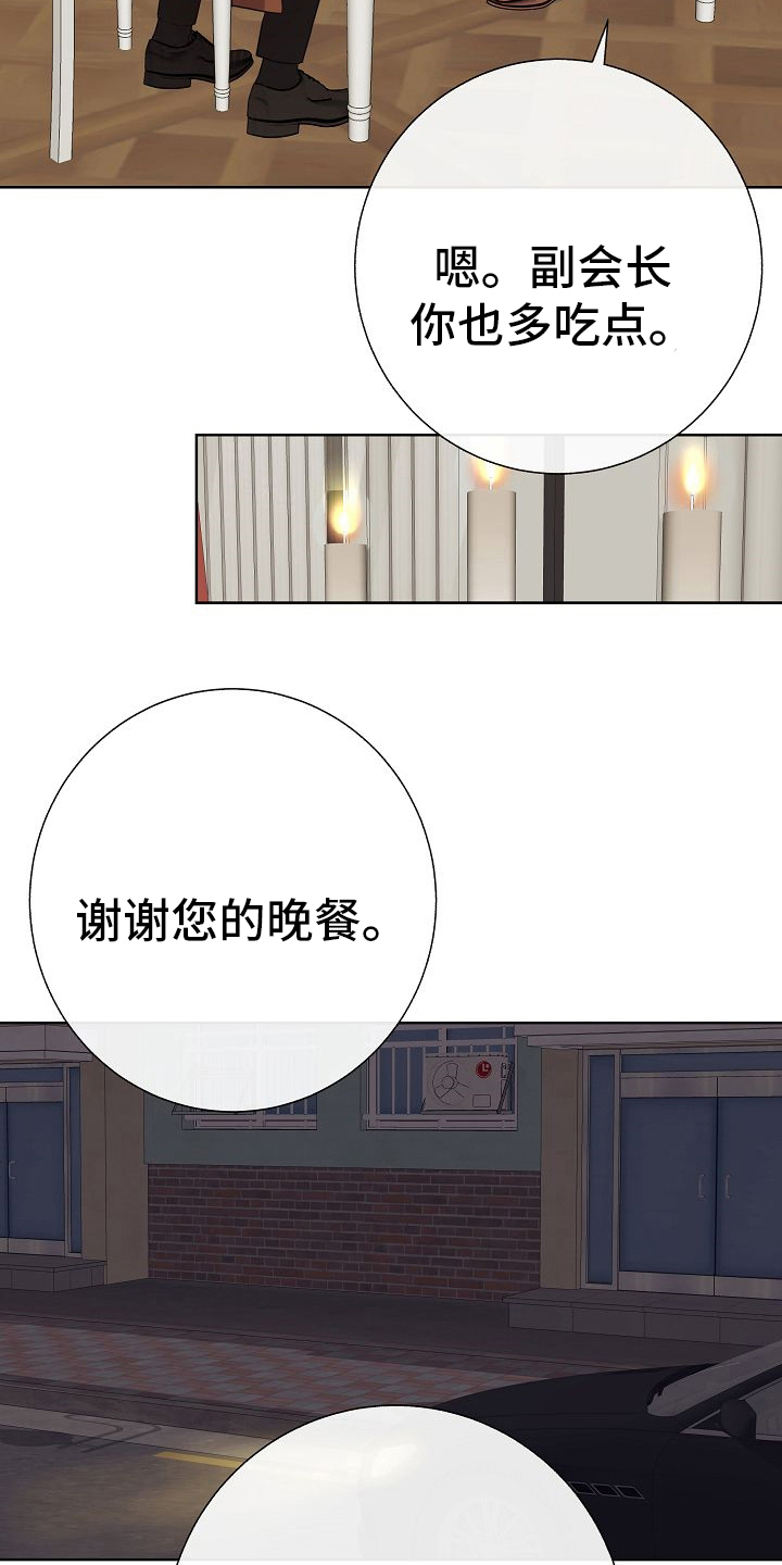 《落跑甜心》第46章做戏做全套 第14页