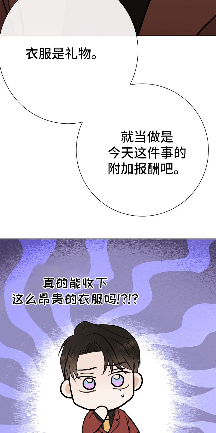 《落跑甜心》第46章做戏做全套 第17页