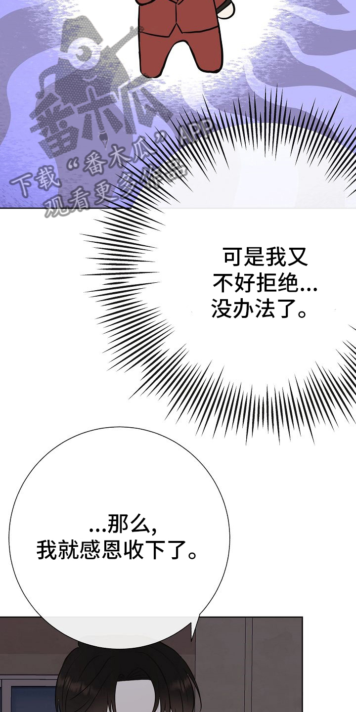 《落跑甜心》第46章做戏做全套 第18页