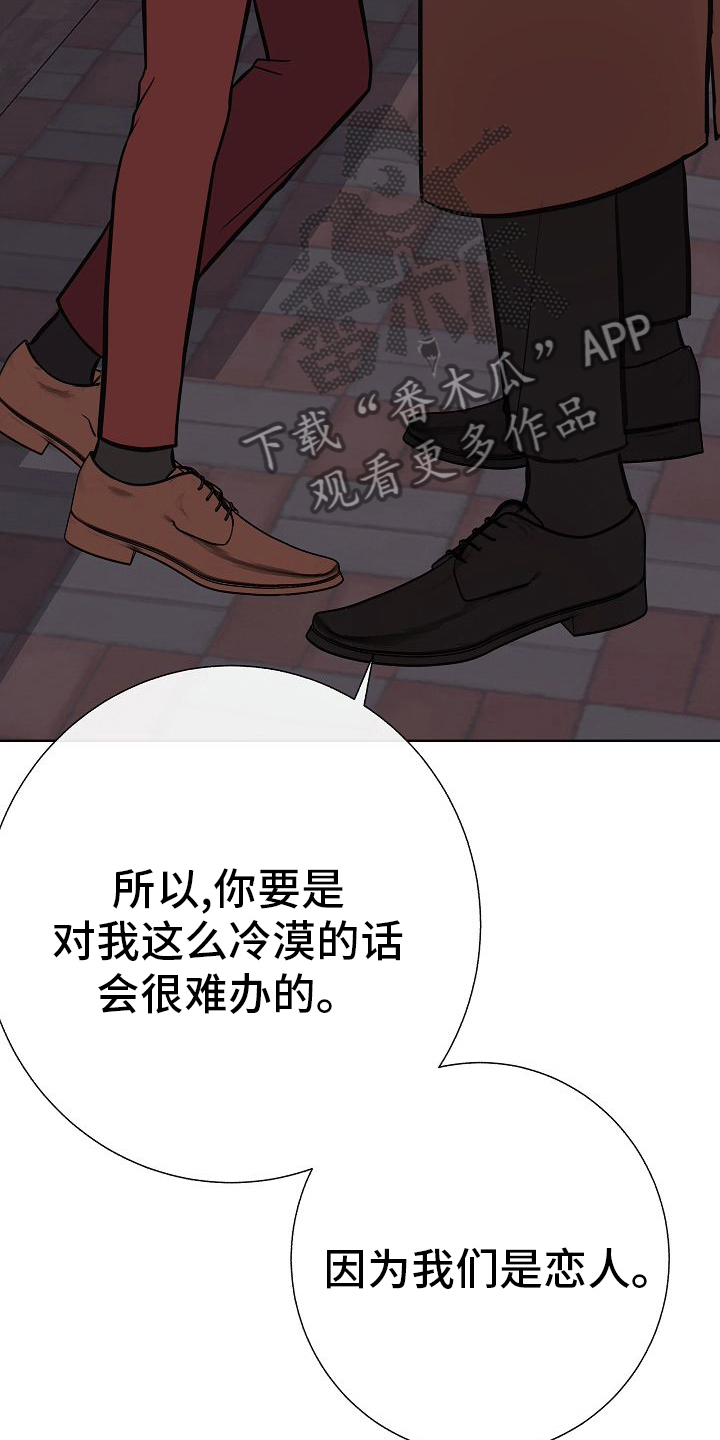 《落跑甜心》第46章做戏做全套 第22页