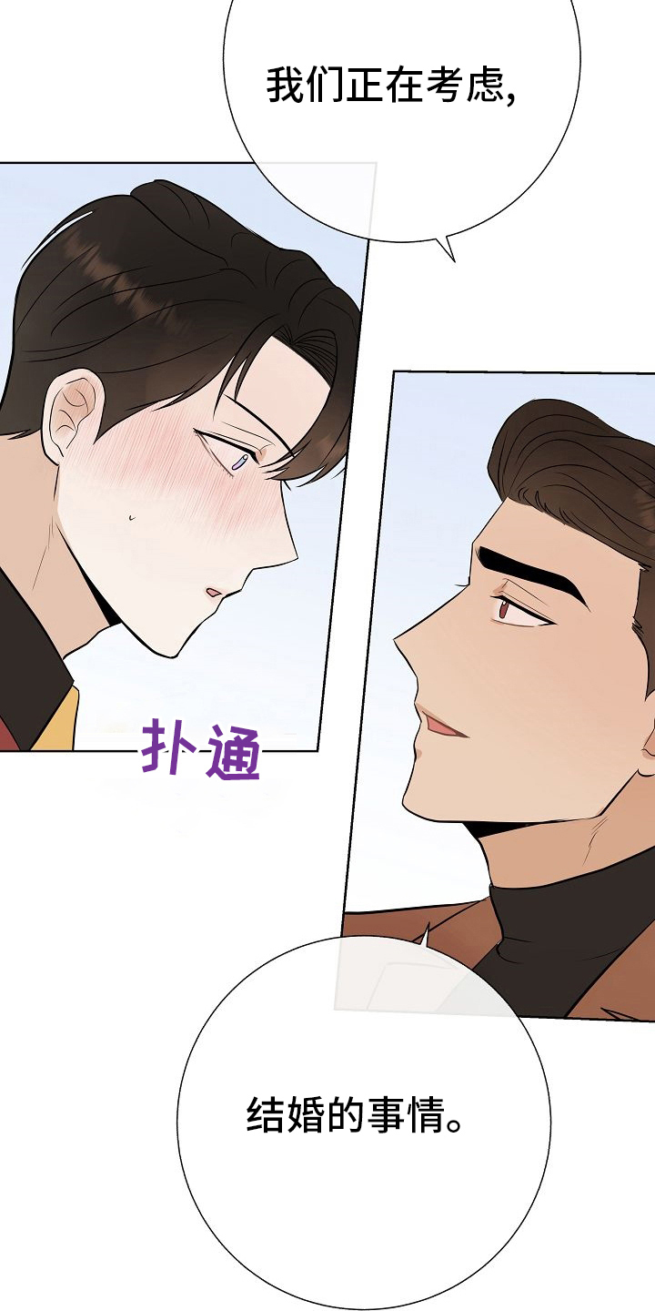 《落跑甜心》第46章做戏做全套 第2页