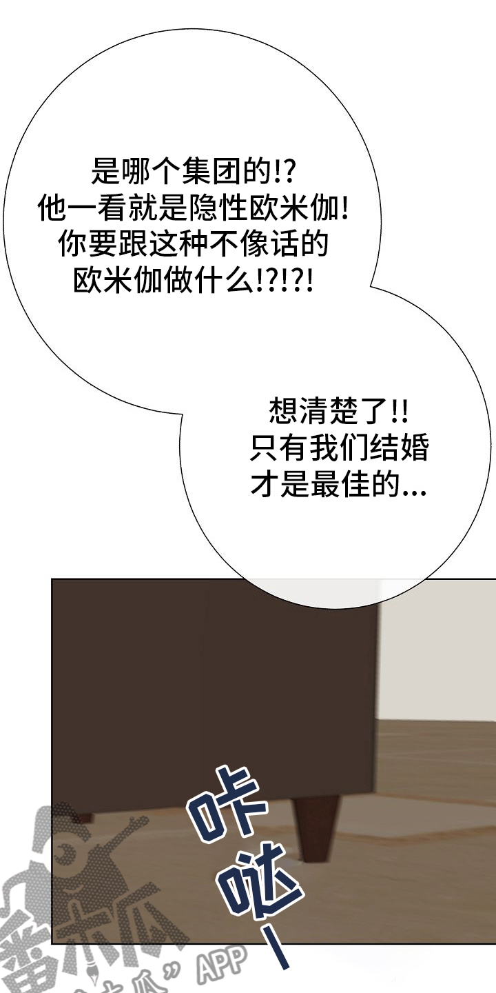 《落跑甜心》第46章做戏做全套 第4页