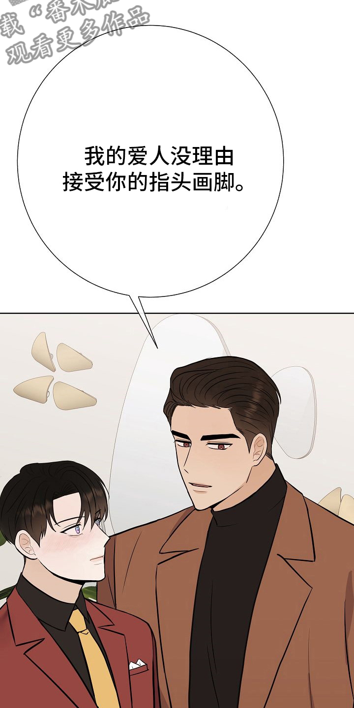 《落跑甜心》第46章做戏做全套 第5页