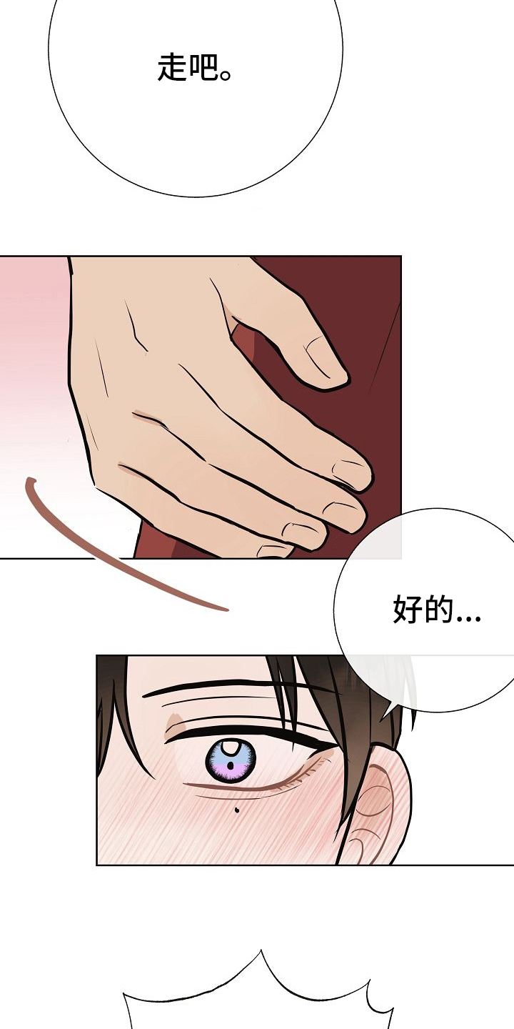 《落跑甜心》第46章做戏做全套 第8页