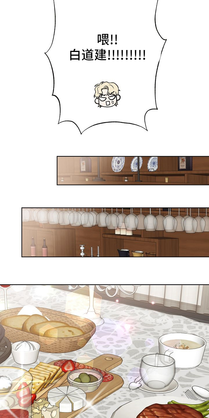 《落跑甜心》第46章做戏做全套 第9页