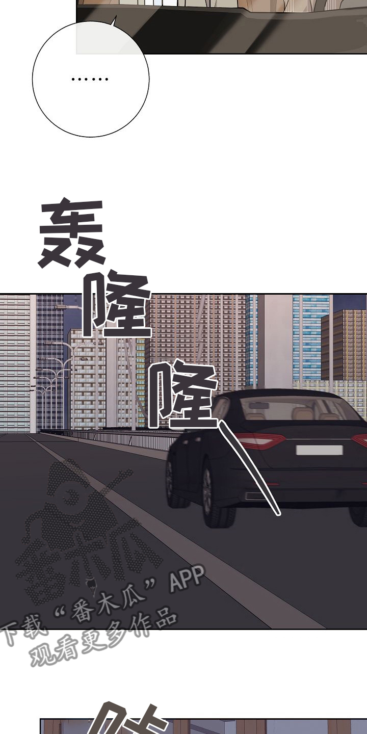 《落跑甜心》第42章我送你 第10页