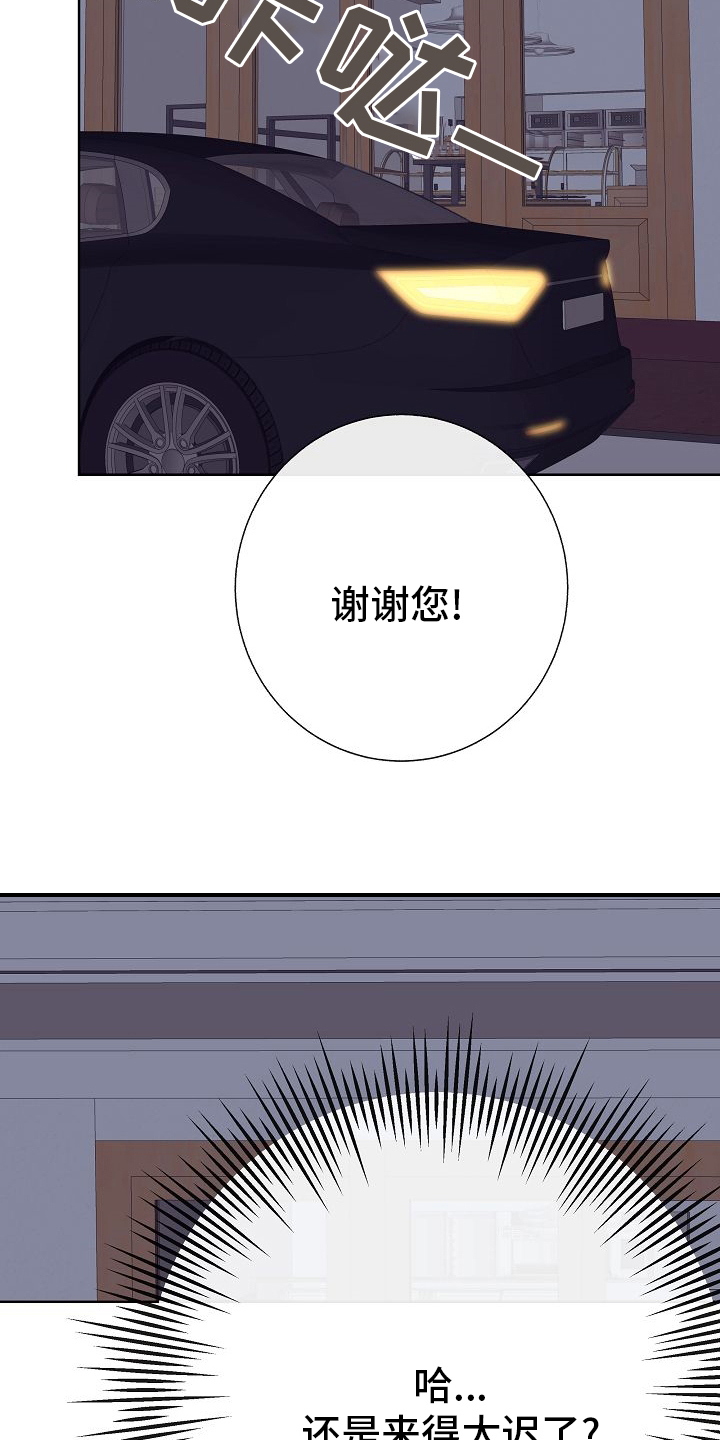 《落跑甜心》第42章我送你 第11页