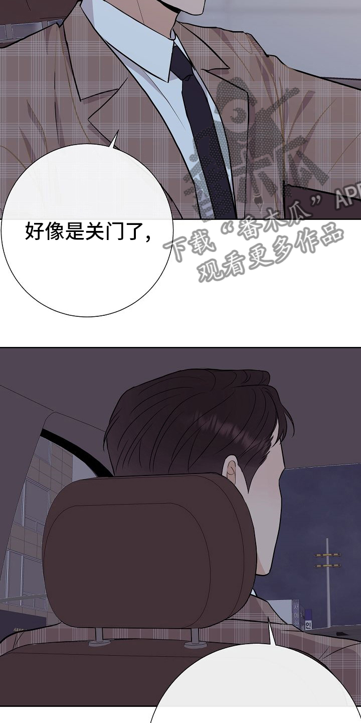 《落跑甜心》第42章我送你 第13页