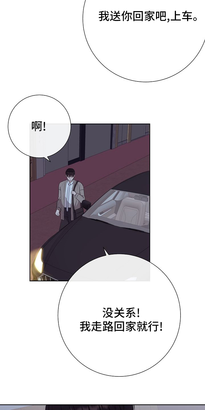 《落跑甜心》第42章我送你 第14页