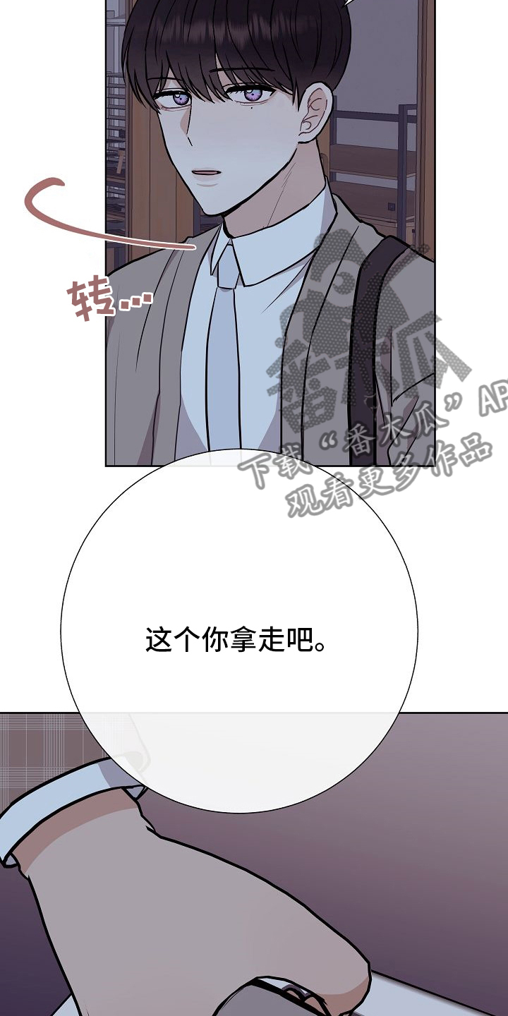 《落跑甜心》第42章我送你 第17页