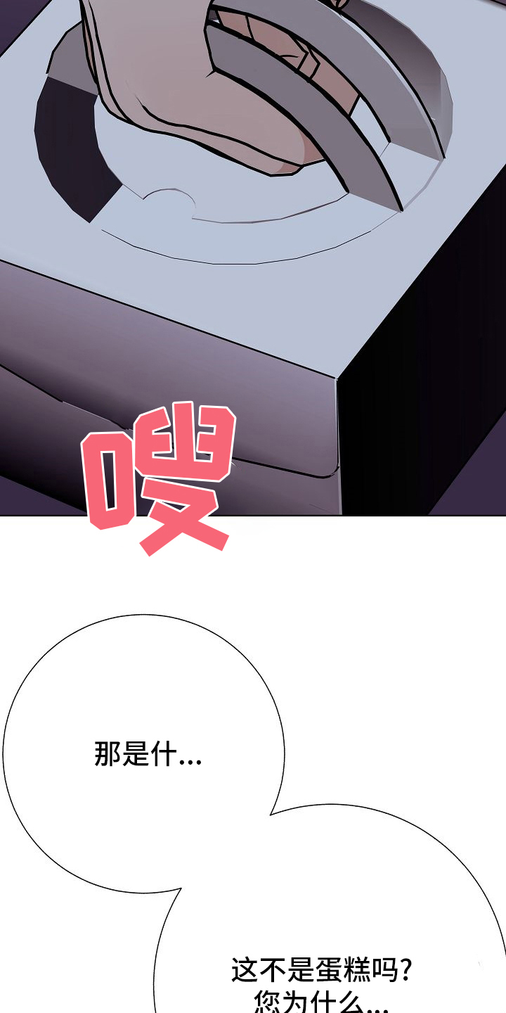 《落跑甜心》第42章我送你 第18页
