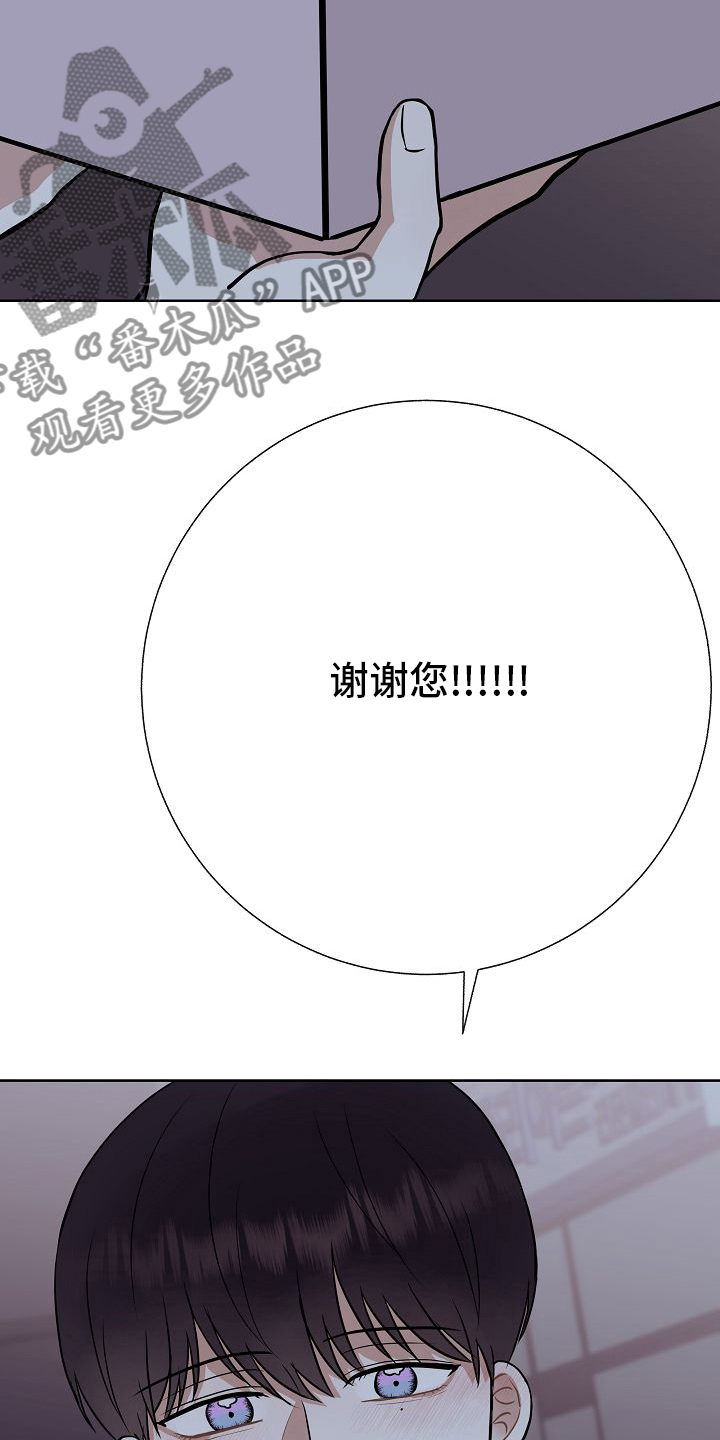 《落跑甜心》第42章我送你 第22页