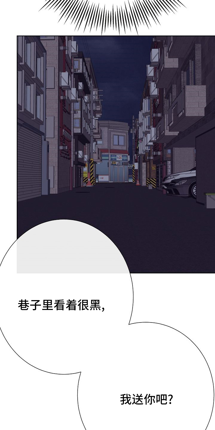 《落跑甜心》第42章我送你 第24页