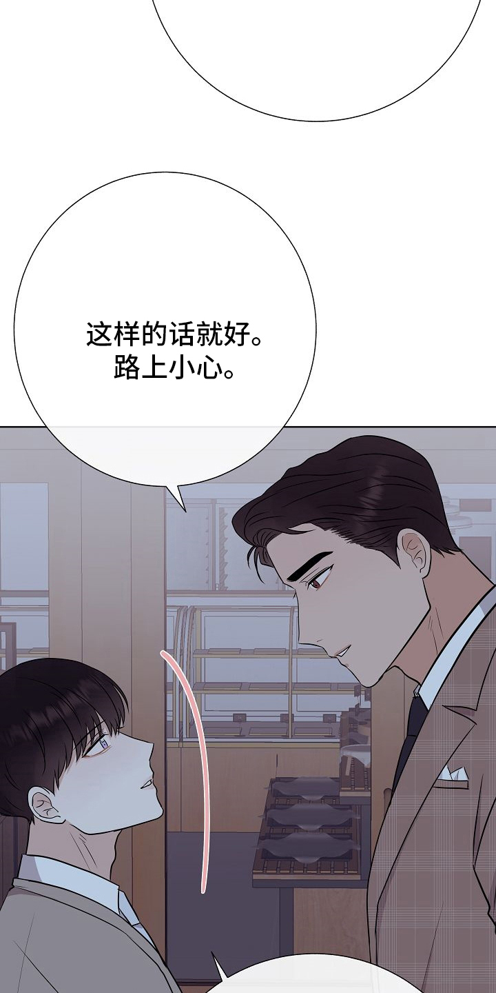 《落跑甜心》第42章我送你 第27页
