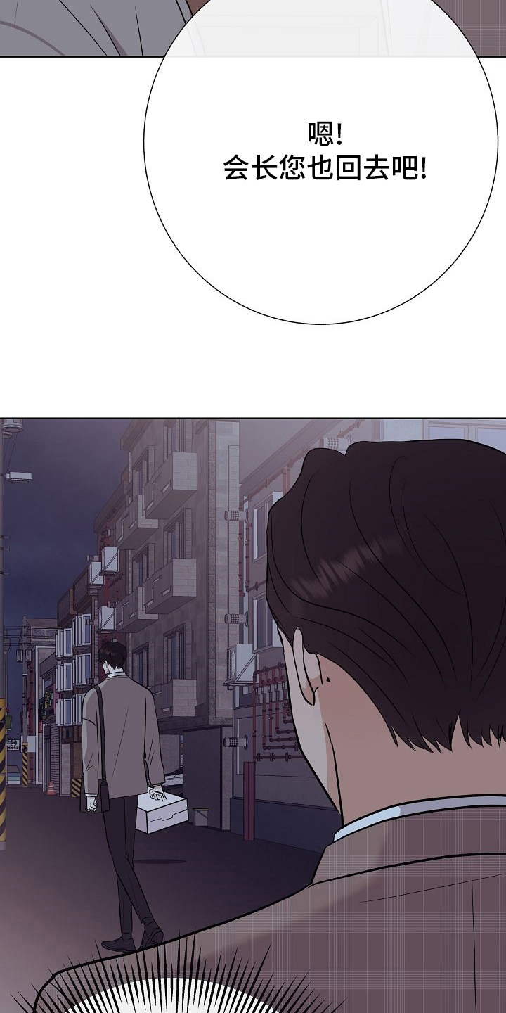《落跑甜心》第42章我送你 第28页
