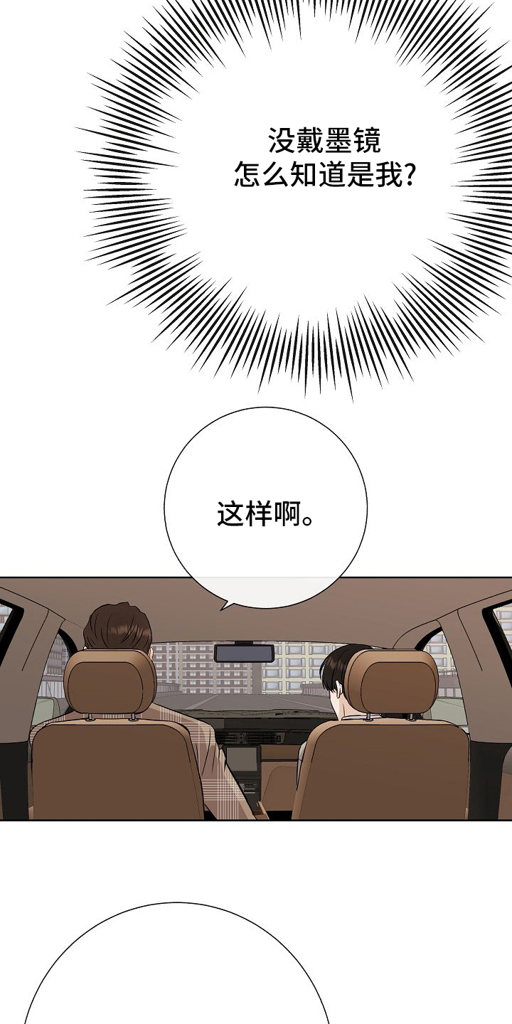 《落跑甜心》第42章我送你 第2页