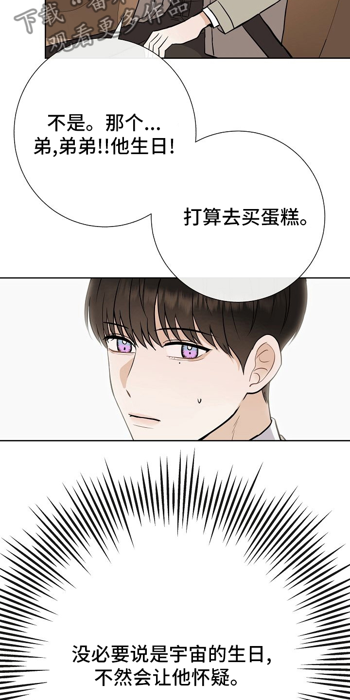 《落跑甜心》第42章我送你 第4页