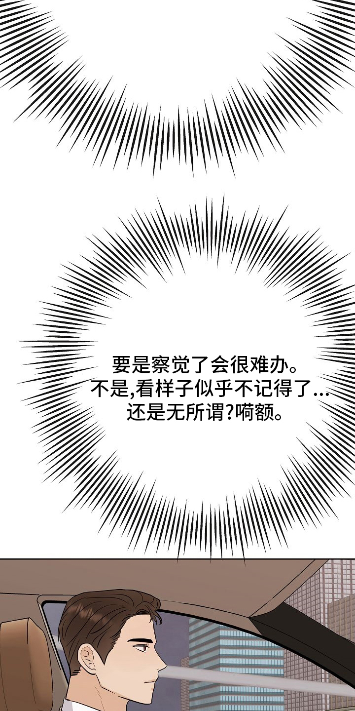 《落跑甜心》第42章我送你 第5页