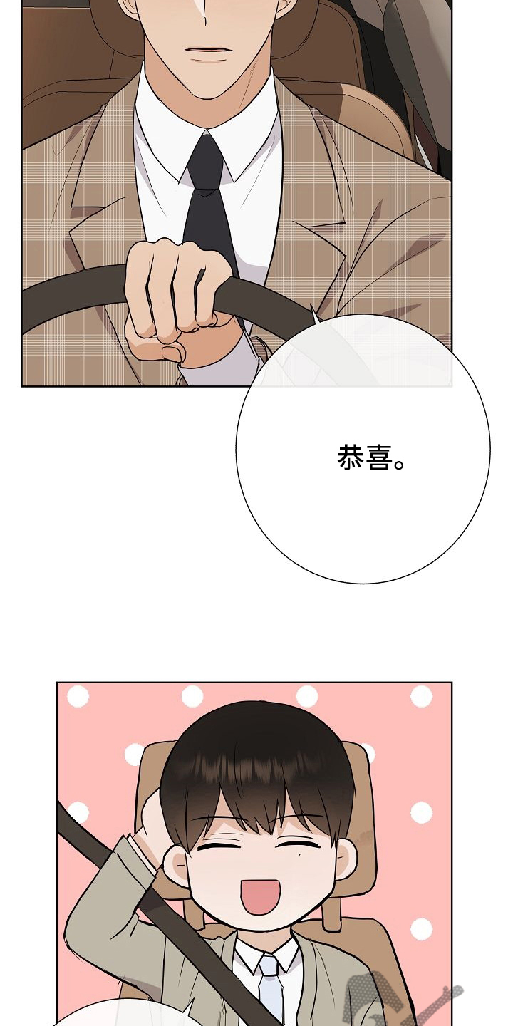 《落跑甜心》第42章我送你 第7页