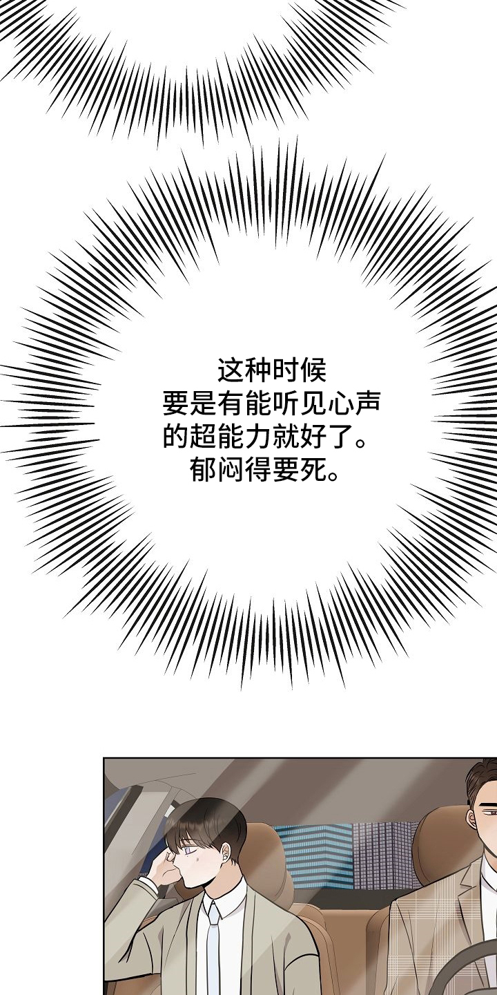 《落跑甜心》第42章我送你 第9页