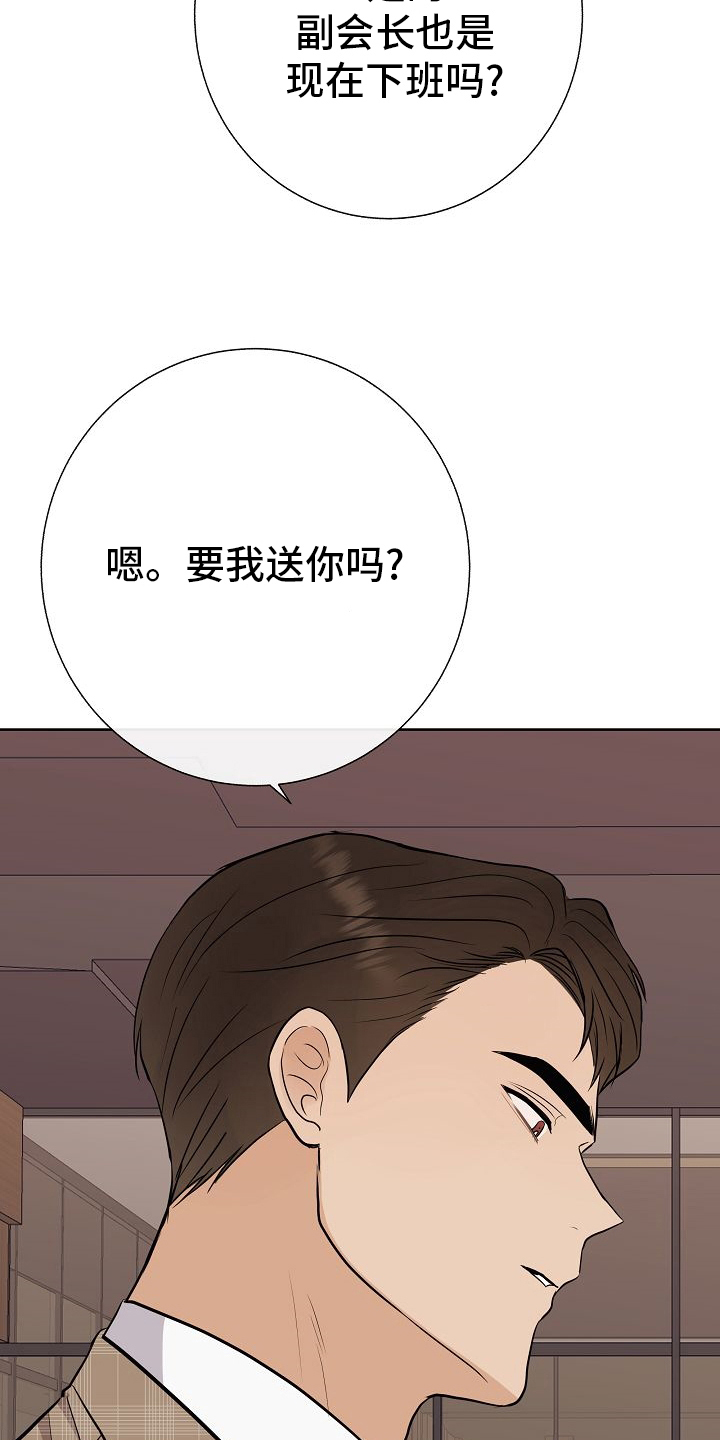 《落跑甜心》第41章没戴墨镜 第10页