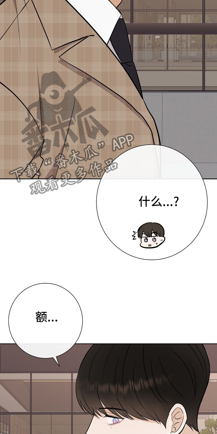 《落跑甜心》第41章没戴墨镜 第11页