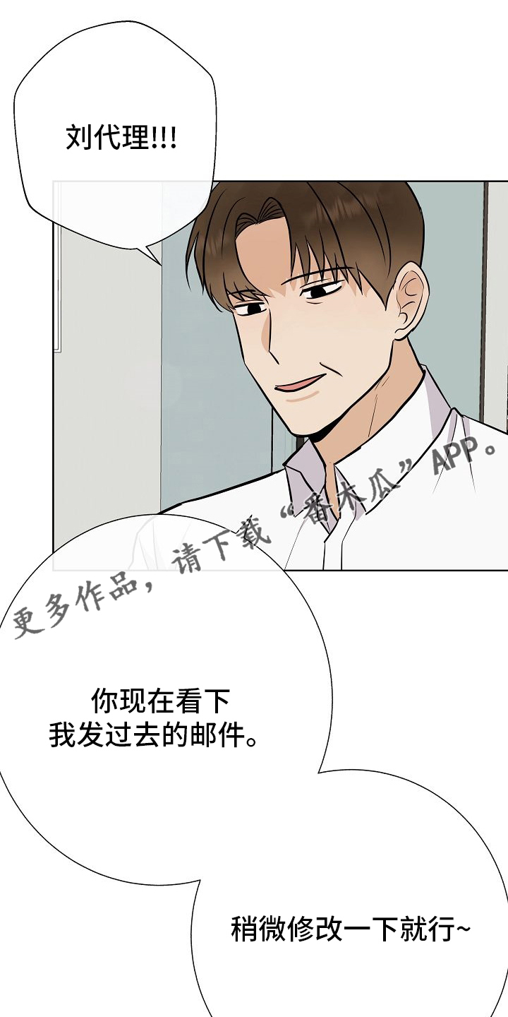 《落跑甜心》第41章没戴墨镜 第1页