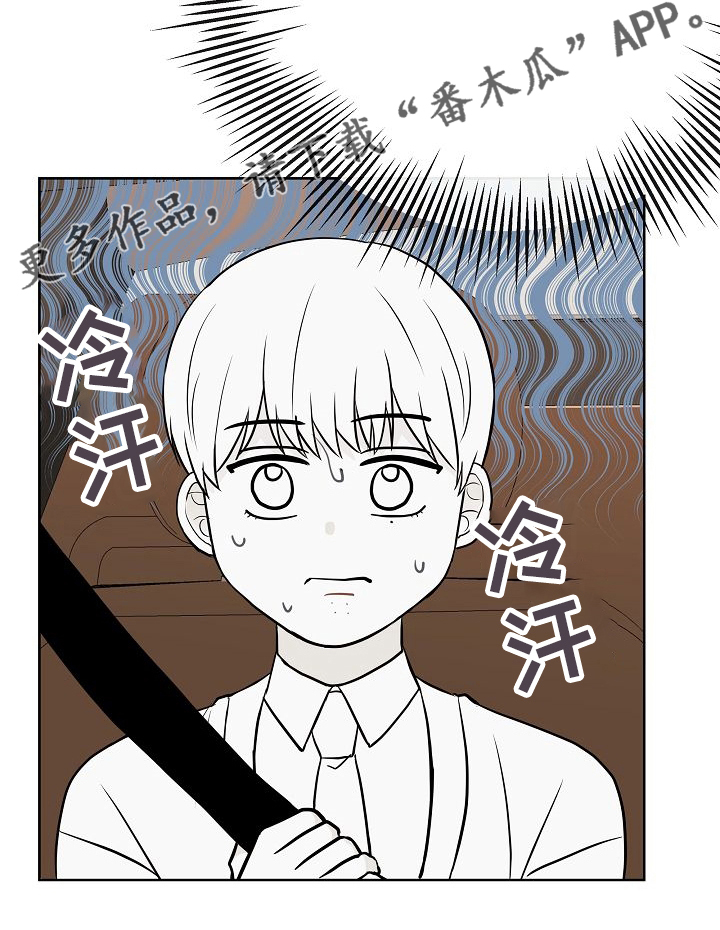 《落跑甜心》第41章没戴墨镜 第20页