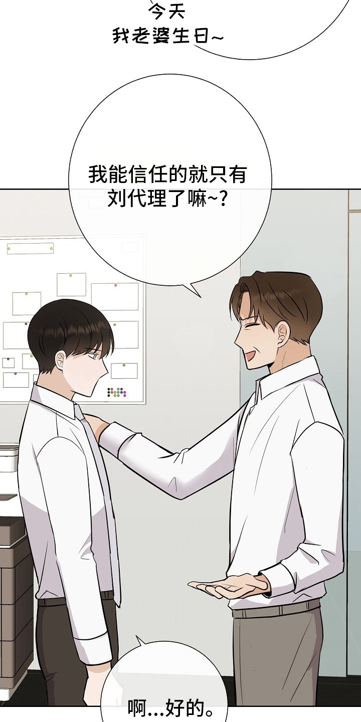 《落跑甜心》第41章没戴墨镜 第2页