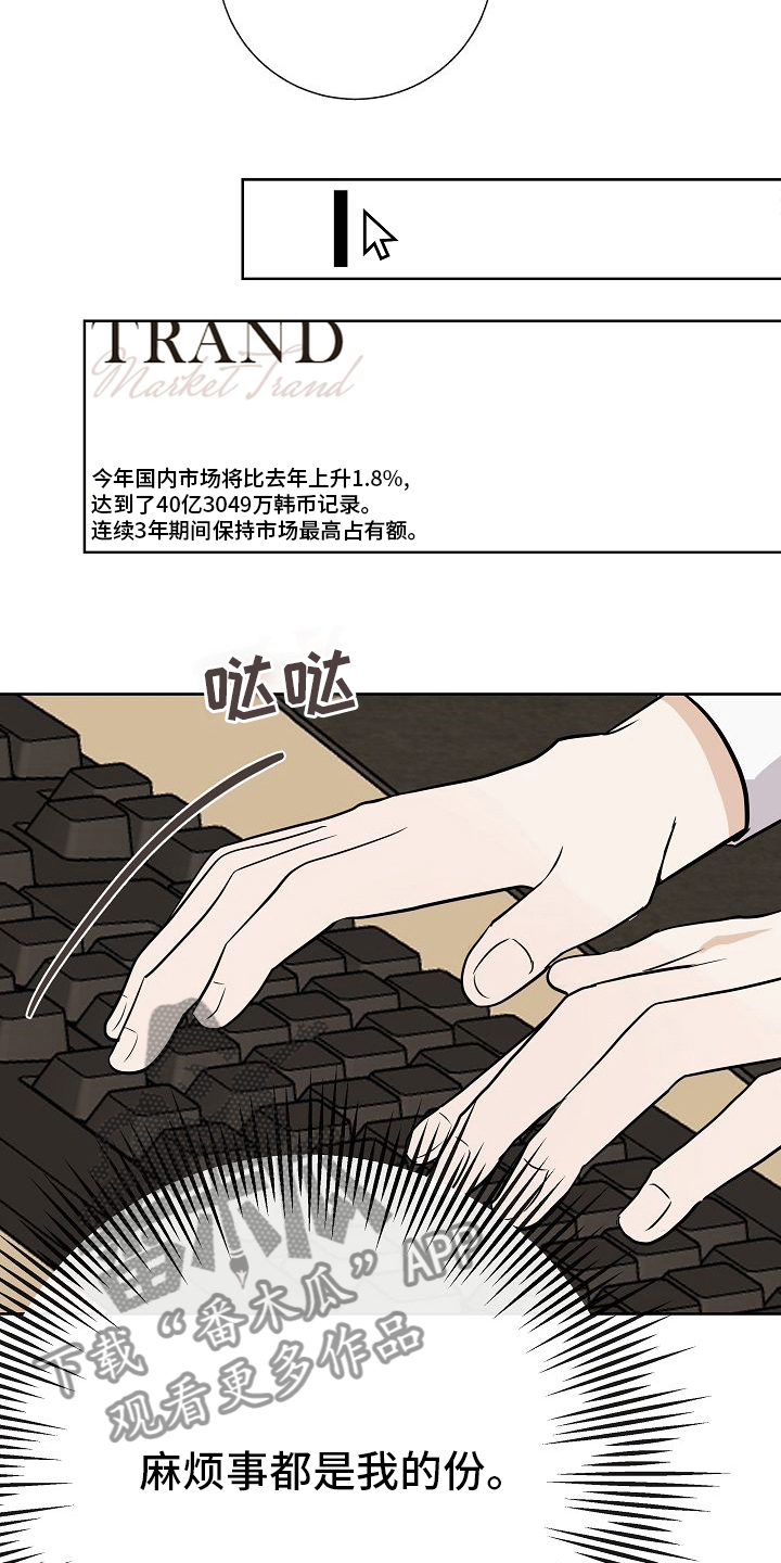 《落跑甜心》第41章没戴墨镜 第3页