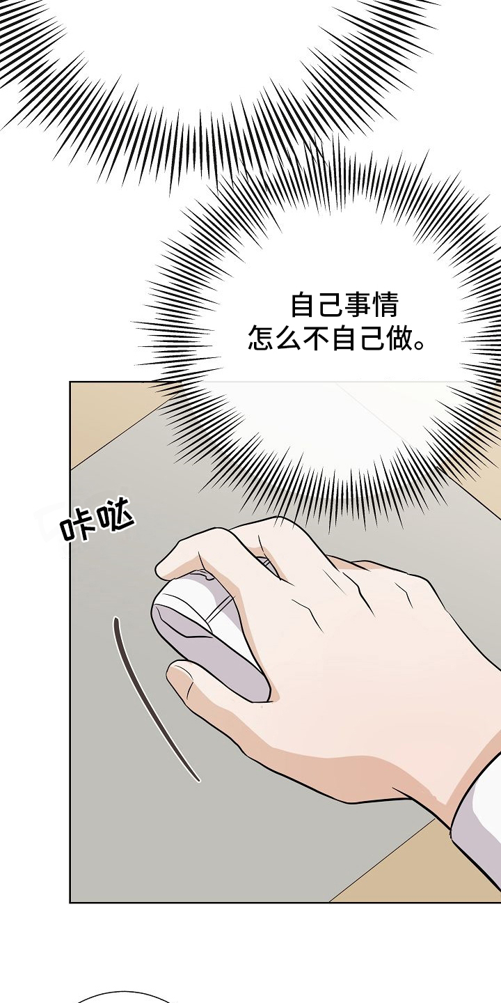《落跑甜心》第41章没戴墨镜 第4页
