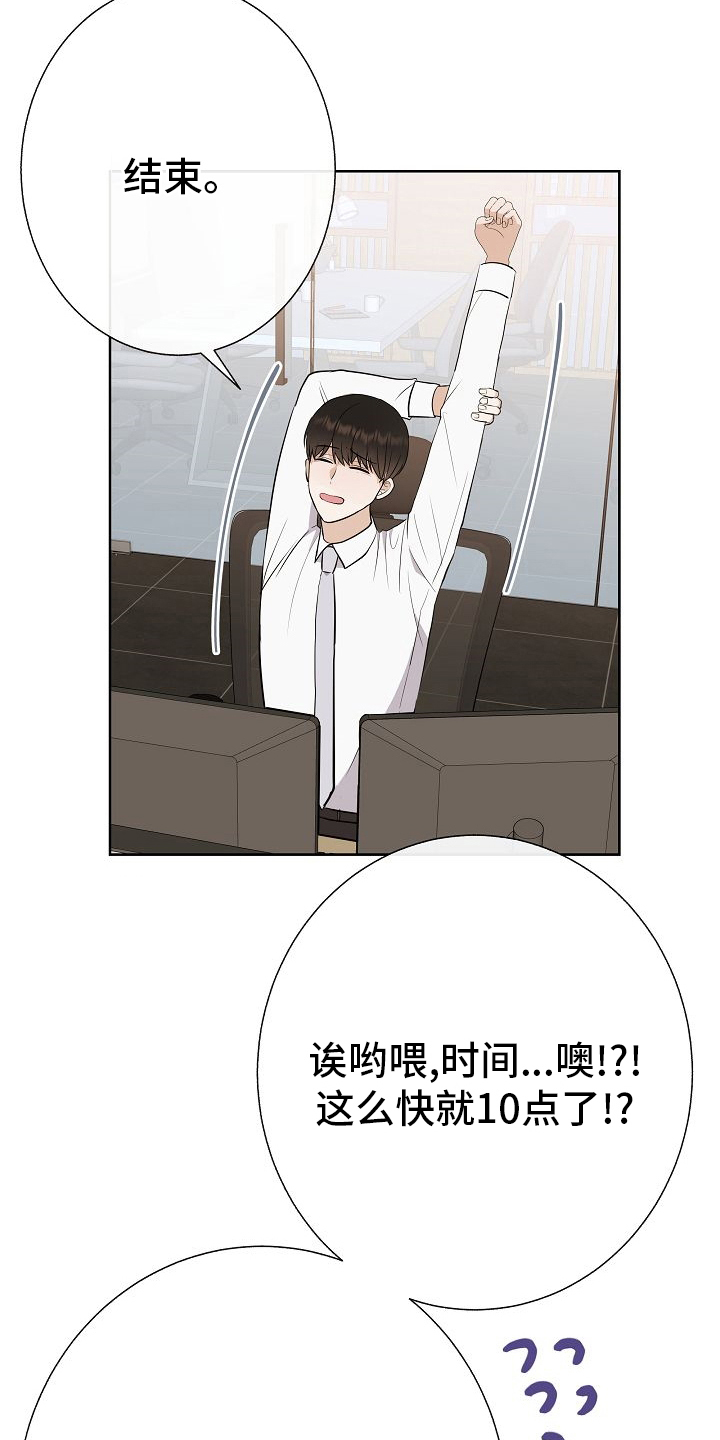 《落跑甜心》第41章没戴墨镜 第5页