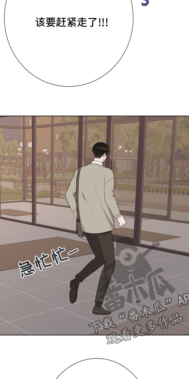 《落跑甜心》第41章没戴墨镜 第6页