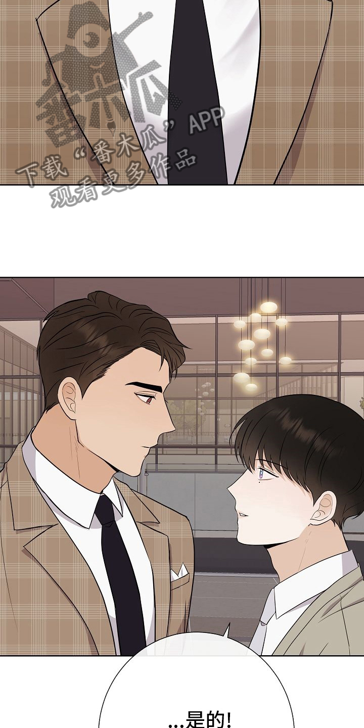 《落跑甜心》第41章没戴墨镜 第9页