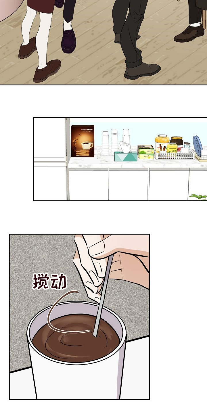 《落跑甜心》第43章跟我交往吧 第13页