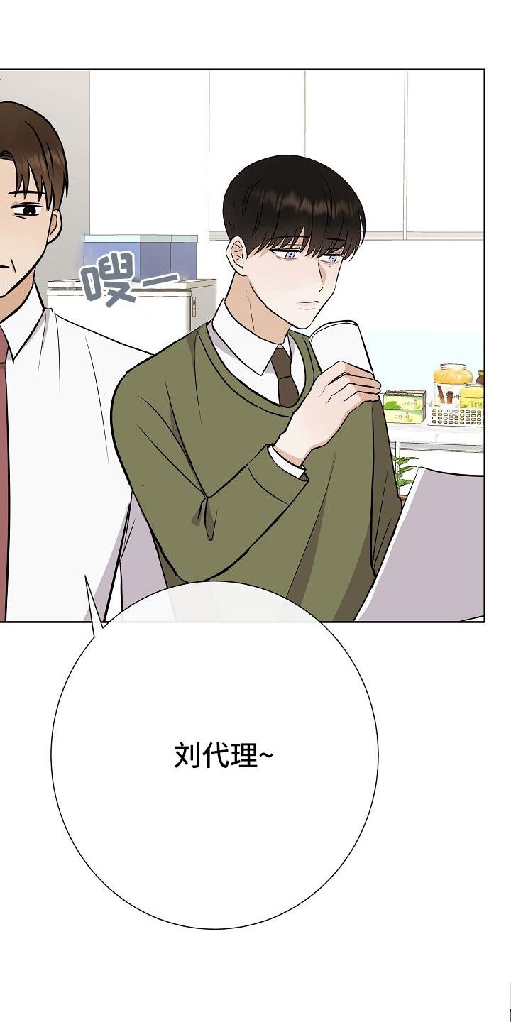 《落跑甜心》第43章跟我交往吧 第14页