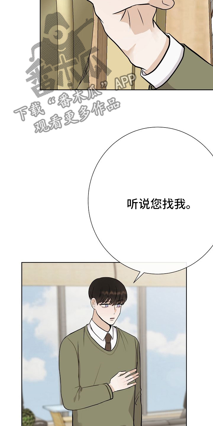《落跑甜心》第43章跟我交往吧 第18页