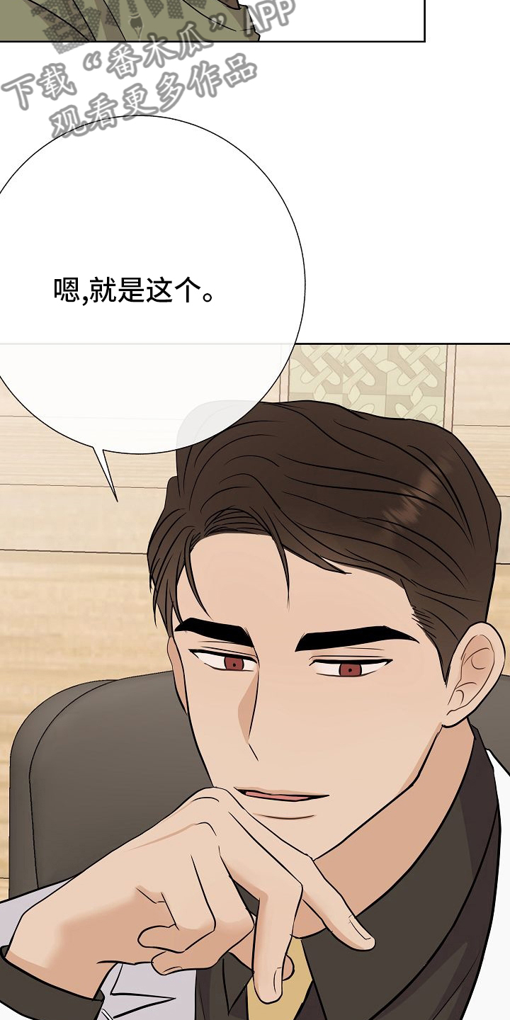 《落跑甜心》第43章跟我交往吧 第21页